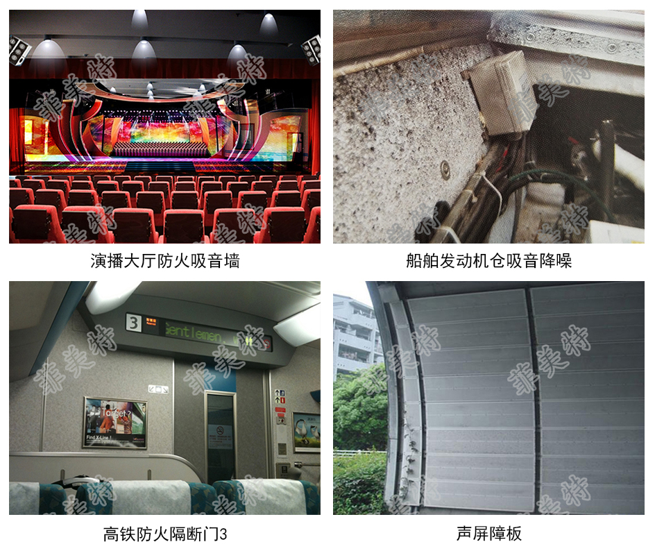吸音、降噪、防火、